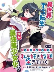 墨色分镜漫画改编封面